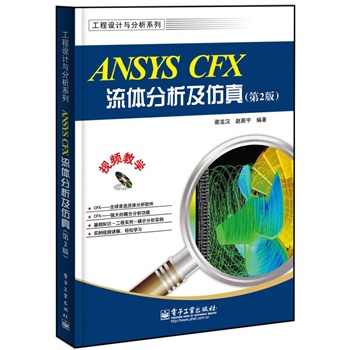 ANSYS CFX���w���������棨��2�棩(��DVD��P1��)
