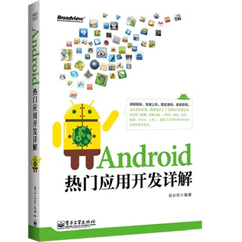 Android���T��(y��ng)���_�l(f��)Ԕ��