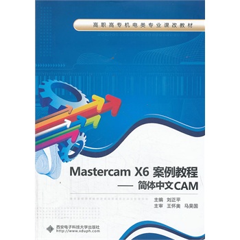 Mastercam X6̡̳wCAM