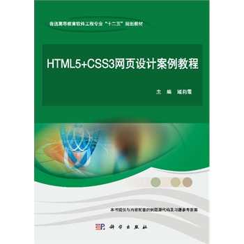 HTML5+CSS3W(wng)O(sh)Ӌ(j)̳