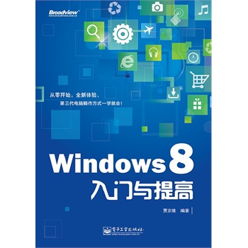 Windows 8���T�c���