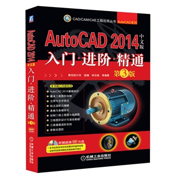 AutoCAD 2014İT MA ͨ 3潛(jng)CAD/CAM/CAȆ(yng)Å?