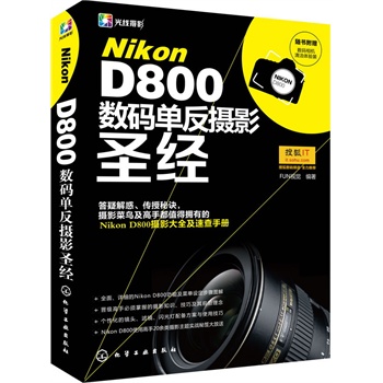 Nikon D800(sh)aηzӰʥ(jng)(ٛ(zng)(sh)aC(j)坍w(yn)b)(ɽEzӰB(nio)ֵֶÓеNikon D800zӰȫٲփ(c)S(sh)ٛ(zng)(sh)aC(j)坍w(yn)b)