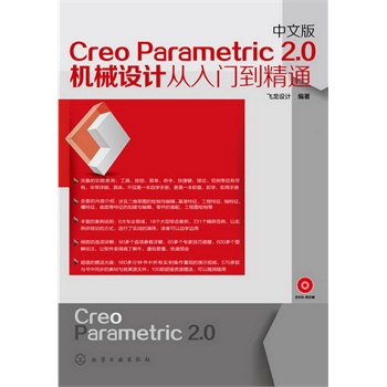 İCreo Parametric 2.0C(j)еO(sh)Ӌ(j)T(mn)ͨ(P(pn))