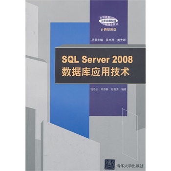 SQL Server2008(sh)(j)쑪(yng)üg(sh)ߌ^̌(do)̲ġӋC(j)ϵУ