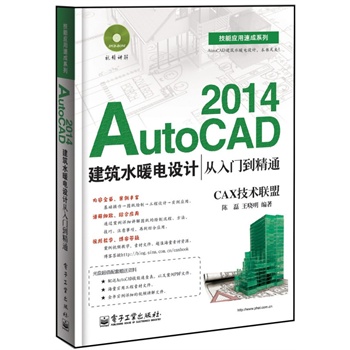 AutoCAD 2014ˮůO(sh)ӋTͨ(DVDP1)