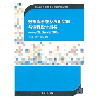 (sh)(j)ϵy(tng)ÌcnOӋָSQL Server 200821oߵȌWУӋCҎ(gu)̲ģ