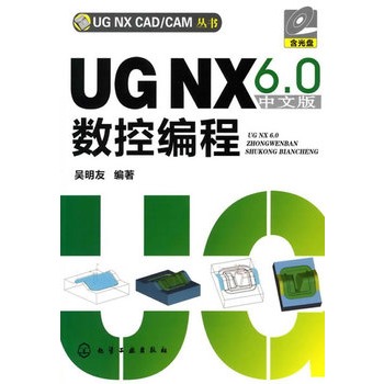 UG NX CAD/CAM--UG NX6.0İ攵ؾ(P)