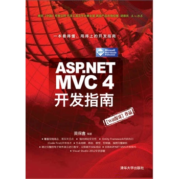 ASP.NET MVC 4_l(f)ָϣug(sh)ţWillƷһöõϵ_l(f)ָϣ