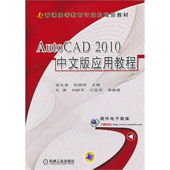 AutoCAD 2010İ摪(yng)ý̳̣ͨߵȽӋC(j)Ҏ(gu)̲ģ