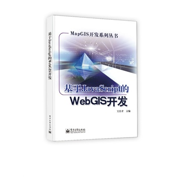 ����javascript��WebGIS�_�l(f��)