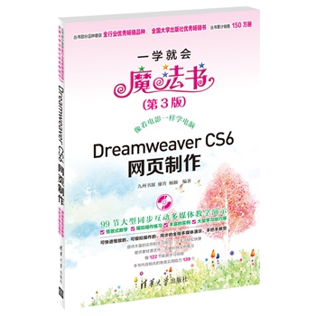 Dreamweaver CS6W(wng)(y)P(pn)һW(xu)͕(hu)ħ(sh)3棩