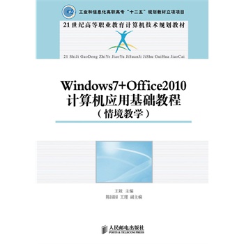 Windows7+Office2010ӋC(j)(yng)ûA(ch)̳(龳̌W(xu))(I(y)Ϣߌʮ塱Ҏ(gu)̲Ŀ)