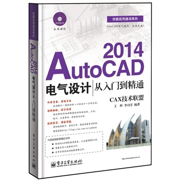 AutoCAD 2014늚��O(sh��)Ӌ�����T����ͨ(��DVD��P1��)