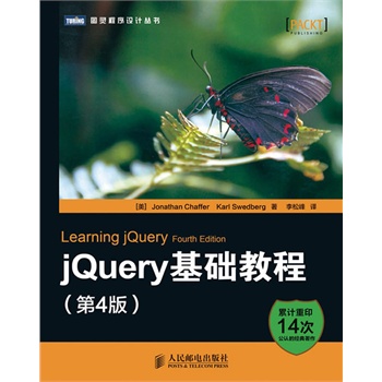 jQueryA(ch)̳(4)(ni)һjQuery(qun)̳?ٰӋ(j)ӡ14e(cu)^Č(sh)(zhn)(jng)似g(sh)