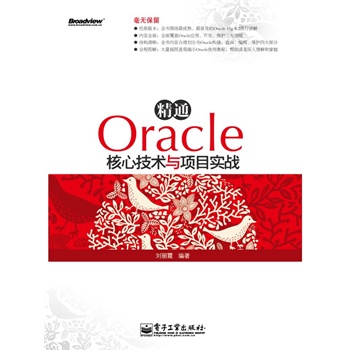 ��ͨOracle���ļ��g(sh��)�c�Ŀ����(zh��n)(��DVD��P1��)