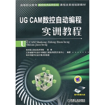 UG CAM(sh)Ԅ(dng)̌(sh)Ӗ(xn)̳̣ߵI(y)(sh)ؼg(sh)(yng)Ì(zhun)I(y)n̸ĸҎ(gu)½̲ģ