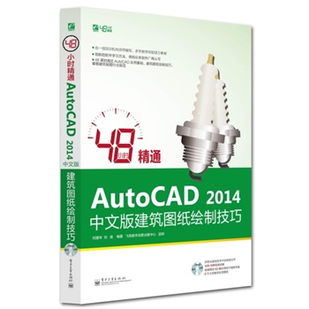 48СrͨAutoCAD 2014İ潨DLƼ(DVDP1)