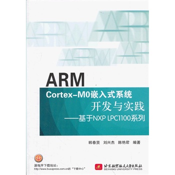 ARM Cortex-M0Ƕʽϵy(tng)_(ki)l(f)c(sh)` : NXP LPC1100ϵ