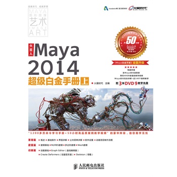 ˡMaya2014׽փ()Tͨܛ֪Rı؂̌W(xu)փ3DVD