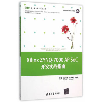 Xilinx ZYNQ-7000 AP SoC_(ki)l(f)(sh)(zhn)ָ