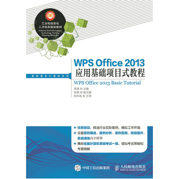 WPS Office 2013(yng)ûA(ch)Ŀʽ̳