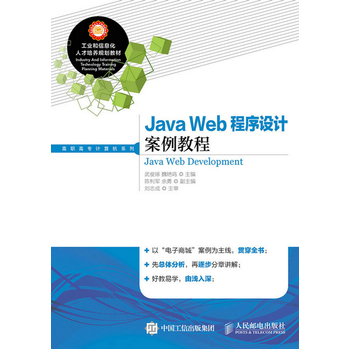 Java WebO(sh)Ӌ(j)̳