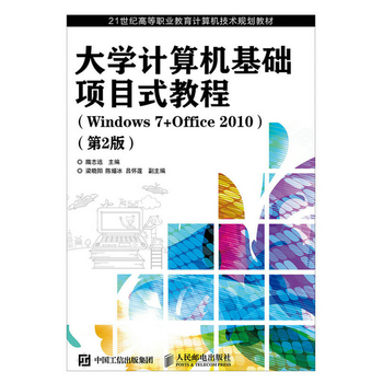 ӋC(j)A(ch)Ŀʽ̳̣Windows 7+Office 20102棩