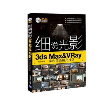 (x)fӰ3ds Max&VRay҃(ni)Ⱦù⼼