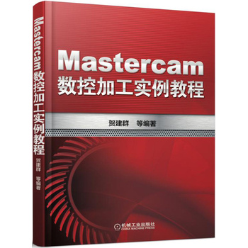 Mastercam(sh)ؼӹ(sh)̳