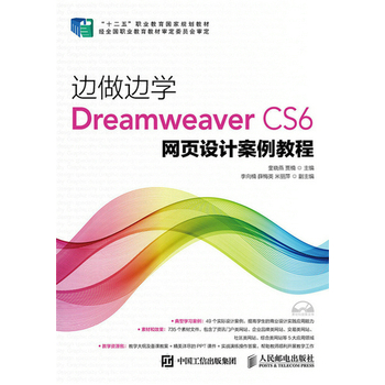 ߅߅WDreamweaver CS6W(wng)O(sh)Ӌ̳