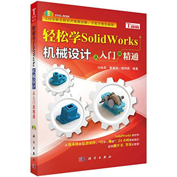 pɌW(xu)SolidWorksCеO(sh)ӋTͨ