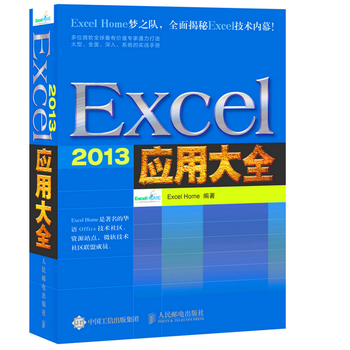 Excel 2013ôȫ