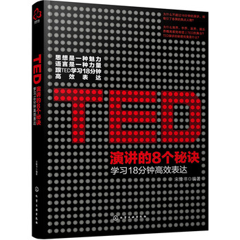 TED���v��8��(g��)���E:�W(xu��)��(x��)18��犸�Ч���_(d��)