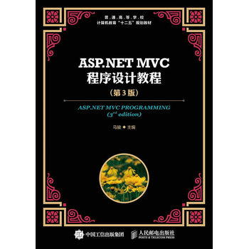 ASP.NET MVCO(sh)Ӌ(j)̳̣3棩