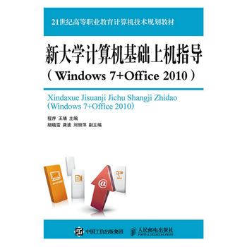 ´W(xu)Ӌ(j)C(j)A(ch)ϙC(j)ָ(do)Windows 7+Office 2010