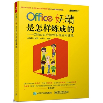 Office���������ӟ��ɵģ�Office�k��ܛ����(ch��ng)��(y��ng)���ٳɣ��pɫ��