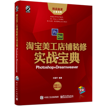 �Ԍ���������b�ތ�(sh��)��(zh��n)���䣨Photoshop+Dreamweaver)