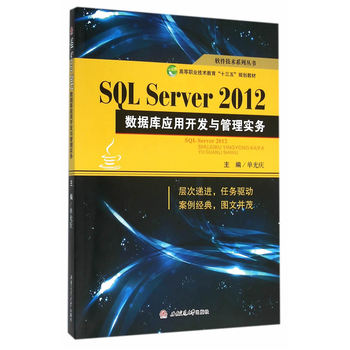 SQL Server2012(sh)(j)쑪(yng)_l(f)c팍(sh)(w)