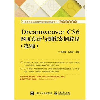 Dreamweaver CS6W(wng)OӋc̳̣3棩