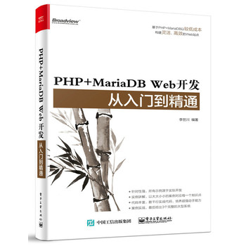 PHP+MariaDB Web�_�l(f��)�����T����ͨ