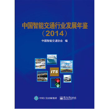 �Ї�(gu��)���ܽ�ͨ�ИI(y��)�l(f��)չ���b��2014��