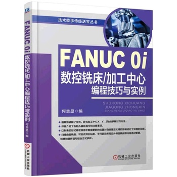 FANUC 0i(sh)㊴/ӹľ̼c