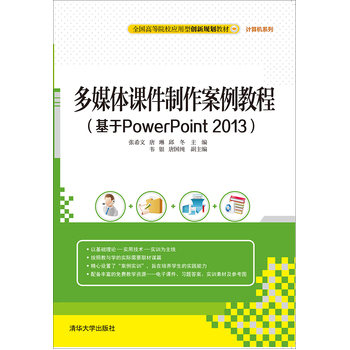 ýwn̳̣PowerPoint 2013