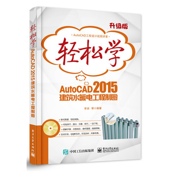 pɌW(xu)AutoCAD 2015ˮů늹ƈDpɫ