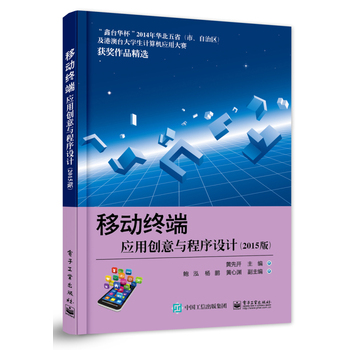 �ƄӽK�ˑ�(y��ng)�Ä�(chu��ng)���c�����O(sh��)Ӌ��2015�棩