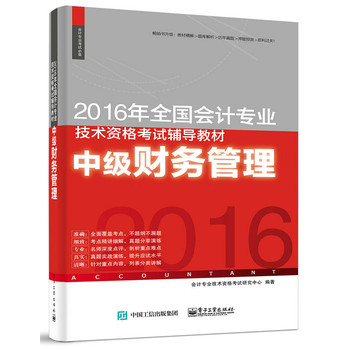 2016��ȫ����(hu��)Ӌ(j��)���I(y��)���g(sh��)�Y��ԇ�o��(d��o)�̲ģ��м�(j��)ؔ(c��i)��(w��)����