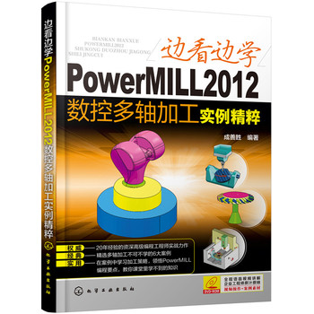 ߅߅W(xu)PowerMILL2012(sh)ضSӹ