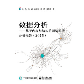 ��(sh��)��(j��)�������ڃ�(n��i)���c�Y(ji��)��(g��u)�ľW(w��ng)�jݛ�������棨2015��