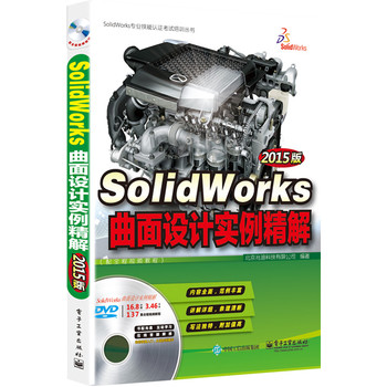 SolidWorks�����O(sh��)Ӌ�������⣨2015�棩����ȫ��ҕ�l�̳̣�
